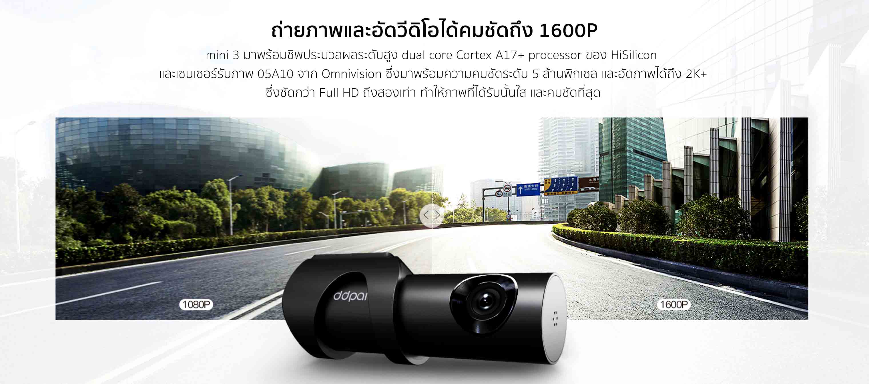 กล้องติดรถยนต์ DP MINI 3 (2)