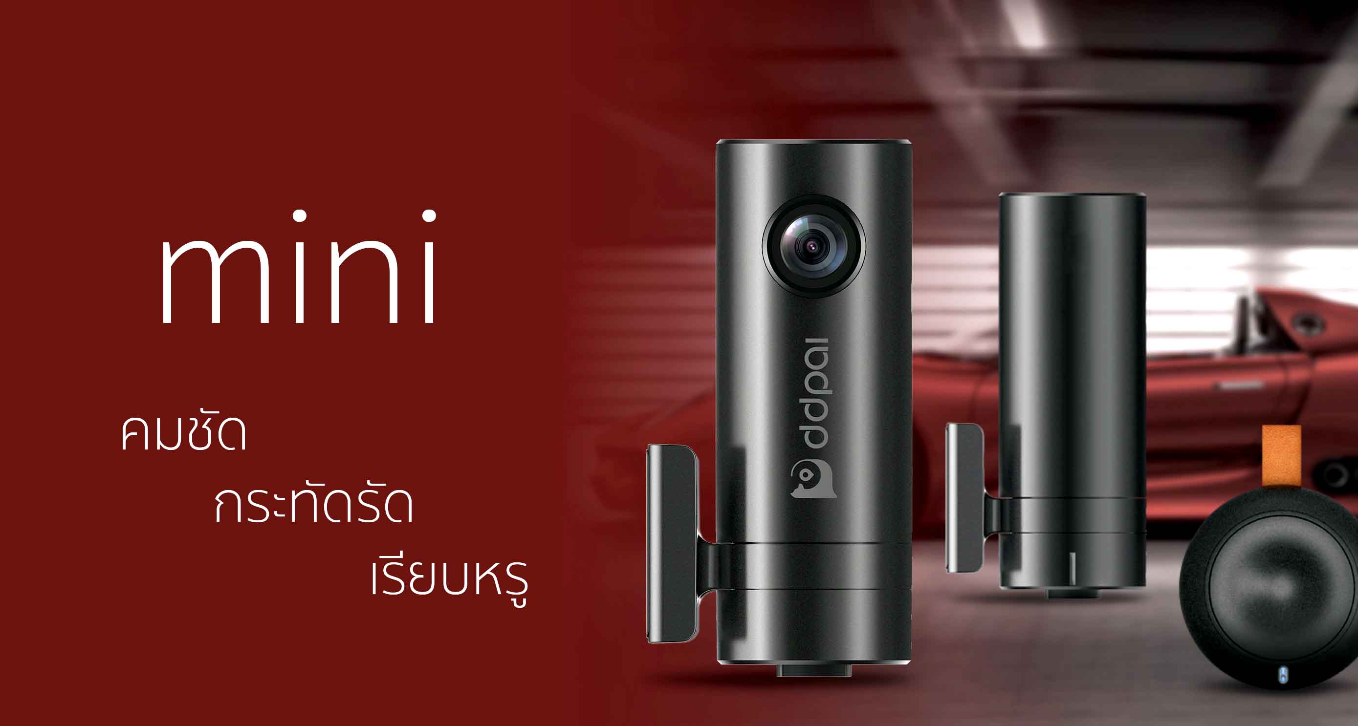 กล้องติดรถยนต์ DP Mini (7)