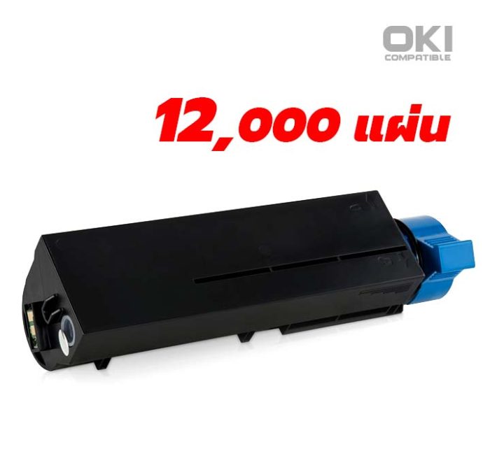 ตลับหมึก OKI MB 472 Toner 12K รุ่นใหม่พิมพ์เยอะขึ้น มีโปรลดเยอะ