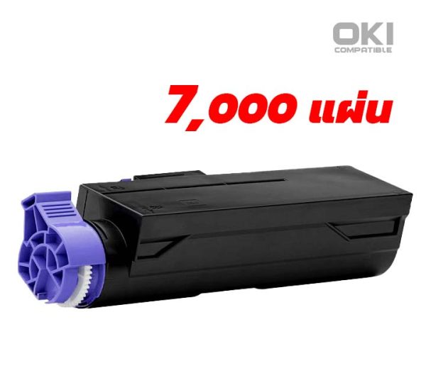 Oki MB472 ตลับหมึก ขนาด 7,000 แผ่น จัดโปรถึงสิ้นเดือน ราคาถูก มีรับประกัน