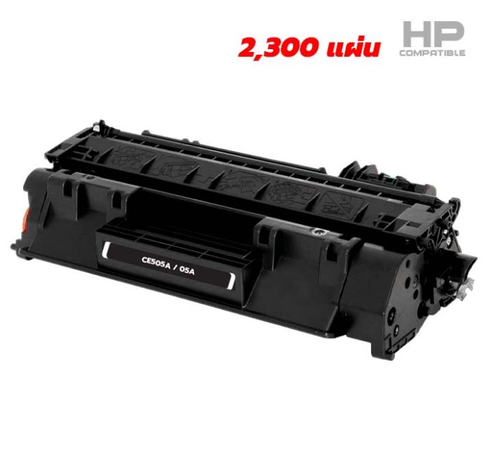 ตลับหมึก HP 05A Toner CE505A จัดโปรถูกสุดๆ มีจำนวนจำกัด
