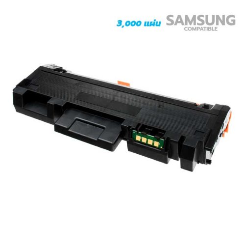 ตลับหมึก Samsung M2885Fw Toner รุ่น D116L คุณภาพสูง มีรับประกันคุณภาพ ราคาถูกมาก