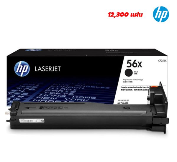 CF256X รุ่น HP 56X ตลับหมึกแท้ 100% รับประกันศูนย์เอชพี ราคาถูก พิมพ์คมชัด