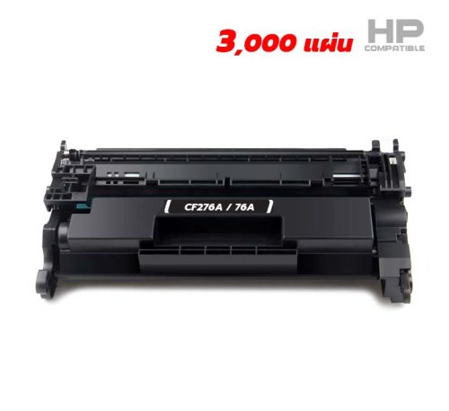 ตลับหมึก HP M404n Toner รุ่น CF276A / 76A มีรับประกันคุณภาพ พร้อมชิปใช้งานได้ทันที