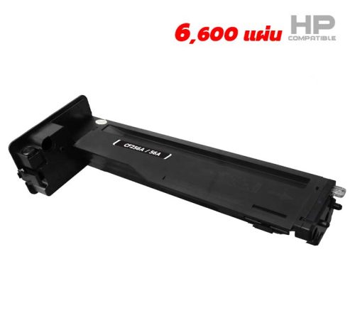 ตลับหมึก HP LaserJet MFP M433a Toner รุ่น CF256A / 56A ใช้งานได้จริง มีรับประกัน