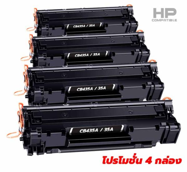 HP P1006 ตลับหมึก 35A จัดโปรลดสุดๆ มีรับประกัน ใช้ได้จริง