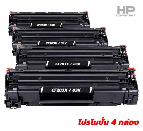 ตลับหมึก HP LaserJet Pro M125A Toner รุ่น CF283X / 83X กำลังลดราคาตอนนี้ มีรับประกัน ใช้งานได้จริง