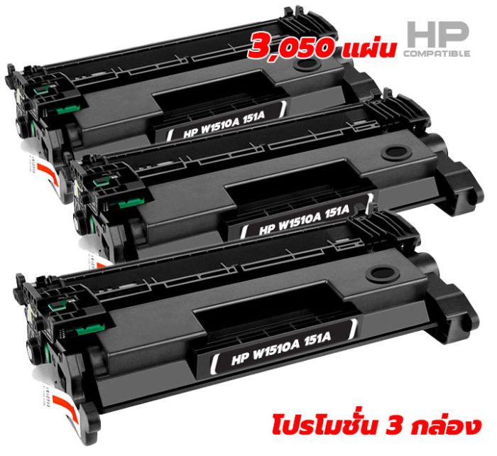 ตลับหมึก HP 151A Toner รุ่น W1510A มีรับประกัน ใช้งานได้จริง ทดสอบแล้ว