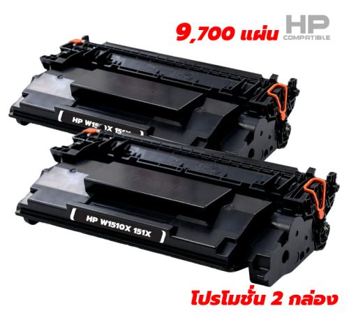 ตลับหมึก HP 151X Toner รุ่น W1510X มีรับประกัน ใช้งานได้จริง ทดสอบแล้ว