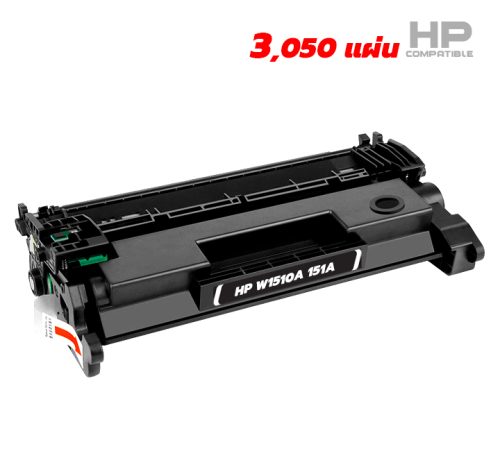 ตลับหมึก HP LaserJet Pro 4003Dw Toner รุ่น W1510A / 151A มีรับประกัน ใช้งานได้จริง ทดสอบแล้ว