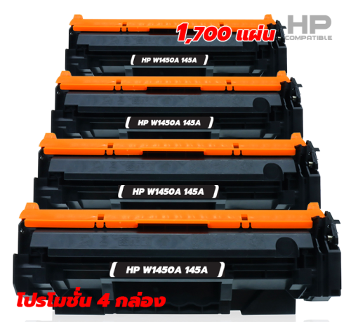ตลับหมึก HP LaserJet Pro MFP 3103FDw Toner รุ่น W1450A / 145A มีรับประกัน ใช้งานได้จริง ทดสอบแล้ว